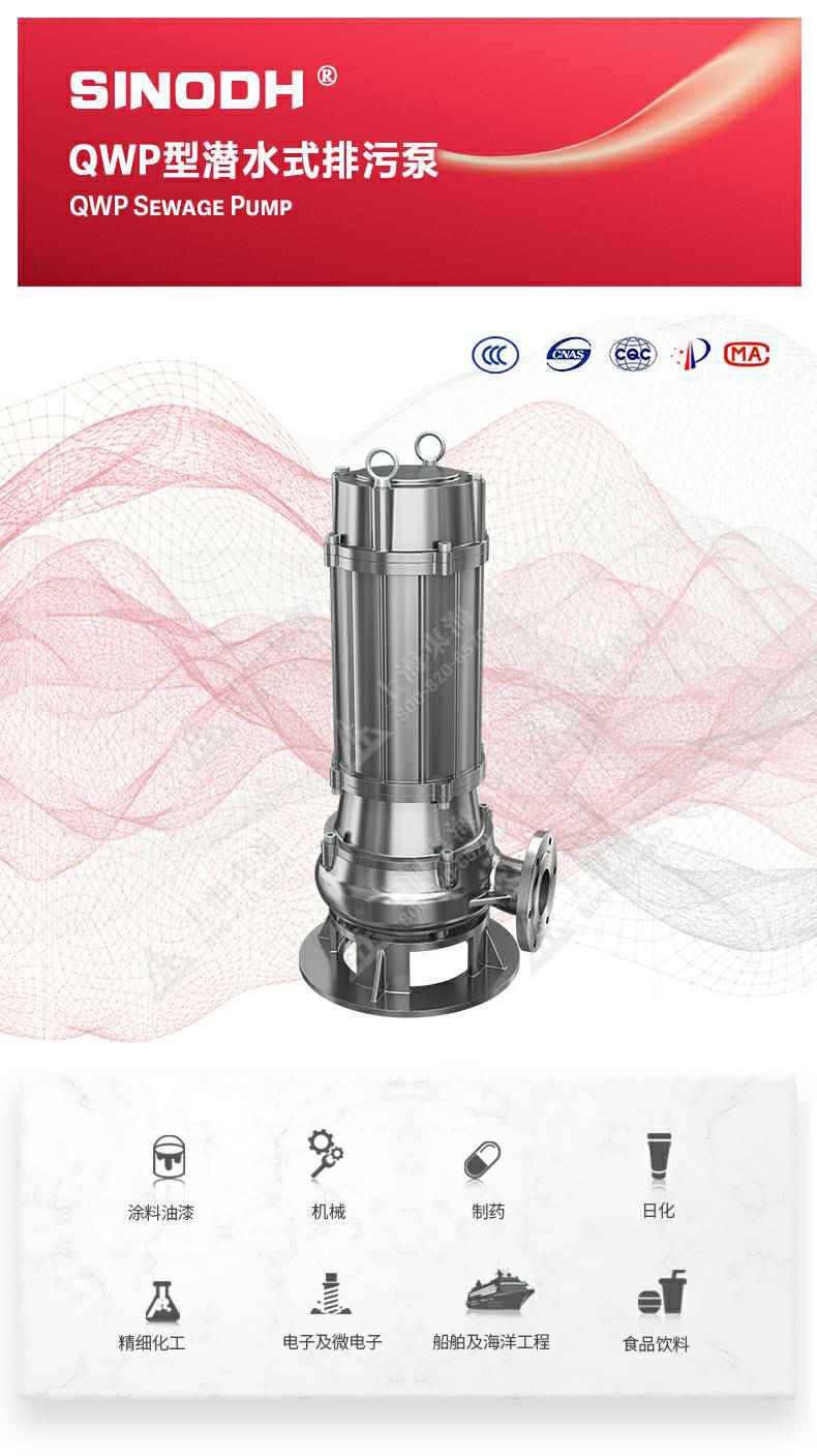 QWP型排污泵_01.jpg QWP型排污泵_01.jpg