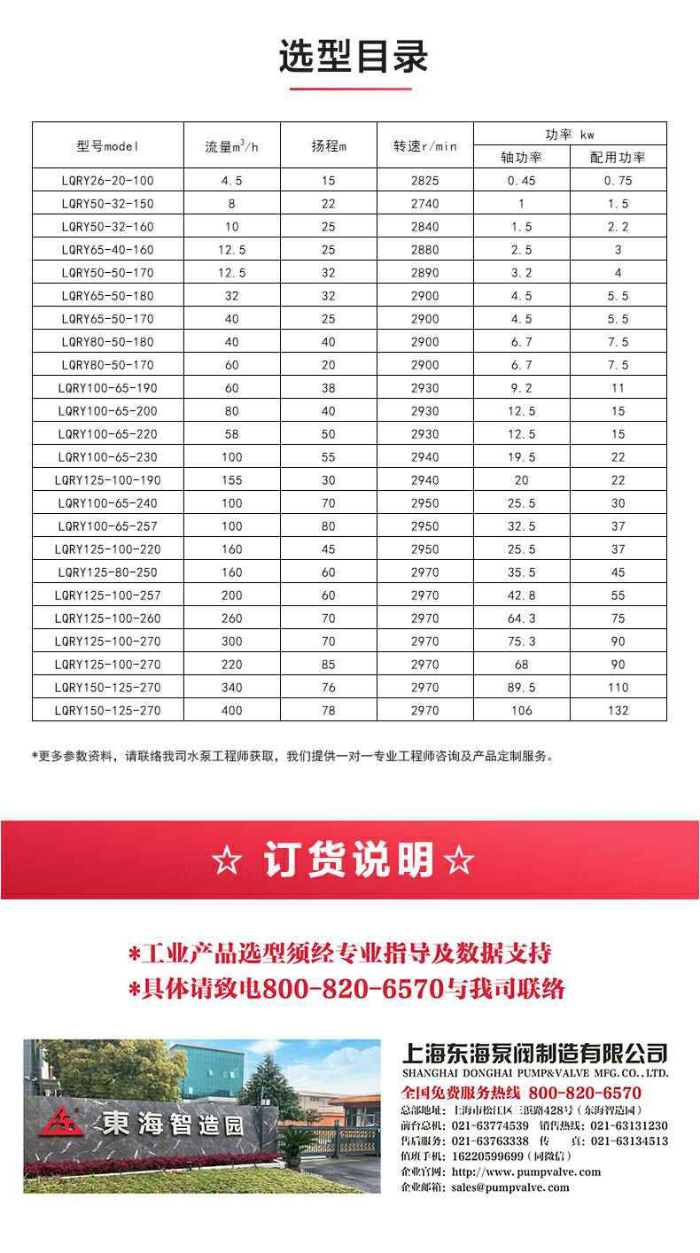 LQRY型导热油泵_04.jpg LQRY型导热油泵_04.jpg